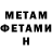 МЕТАДОН VHQ Doan Pham