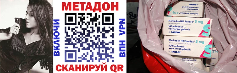 Метадон кристалл  Кадников 